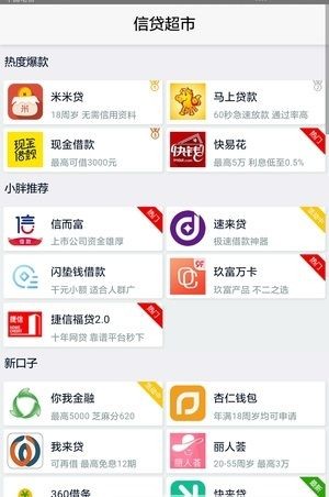 小胖借钱app  v1.0图3