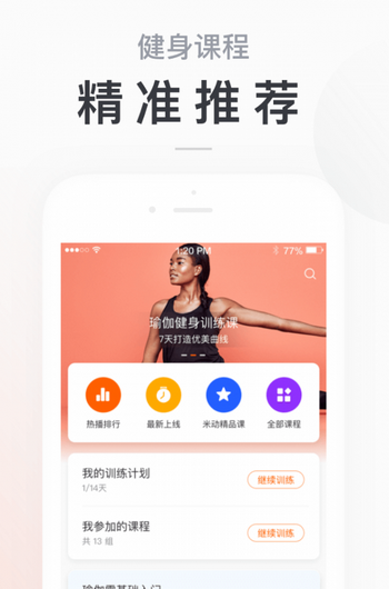 小米手环app4w  v5.2.1图2