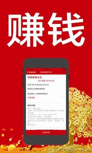 假期兼职  v1.0图3