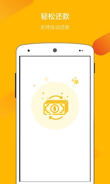借你钱免费版app  v2.7.6图2