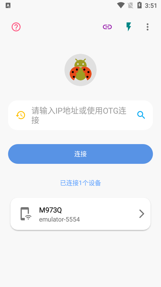 手机甲壳虫adb助手管理网络盒子  v1.2.9图2