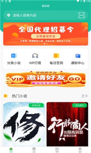 掌阅阁小说app下载安装最新版苹果手机  v1.0.0图1