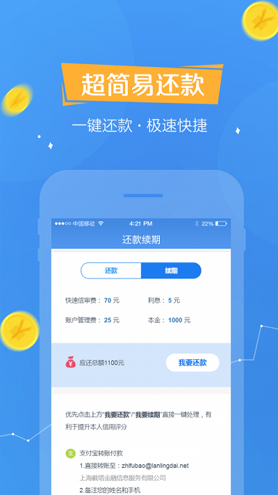 欢乐贷免费版  v1.0.7图1