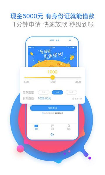 借得快app  v2.0.4图2