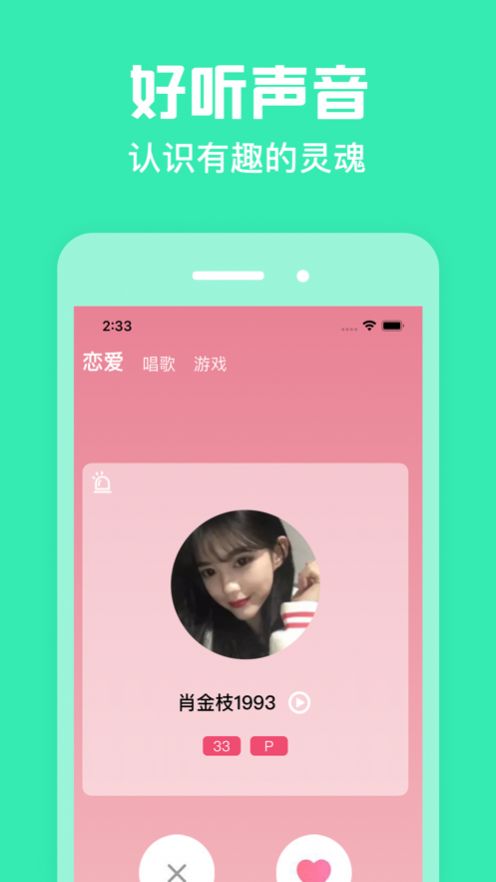 Les拉拉圈app  v2.0图2