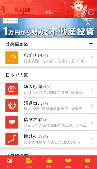 小春网app  v21.2.2图3