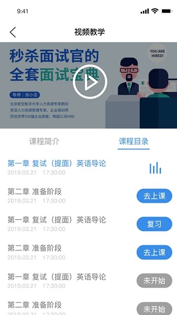 真才教育  v1.2.4图3