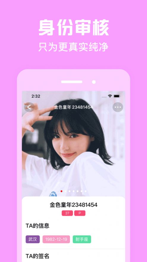 Les拉拉圈app  v2.0图3