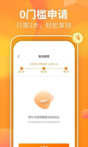 爱白条最新版本下载安装苹果  v1.6.0图3