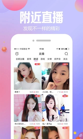 小迷妹直播手机版下载安装最新