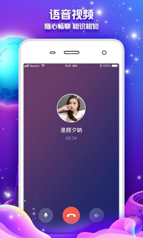 遇伴恋爱交友最新版  v1.0图2