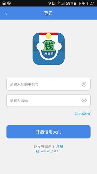 贷来分期app