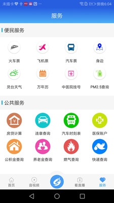 新灵台  v1.0.0图3