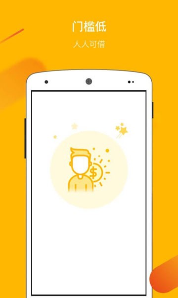 借你钱app官网下载  v2.7.6图1