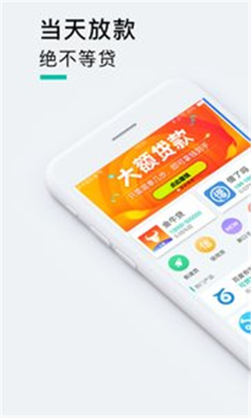 心安借手机版  v2.0图1