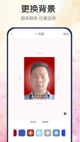 真美证件照  v1.0.0图2