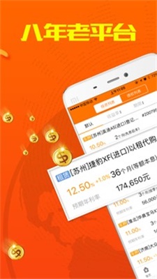 365易贷  v2.5.0图2