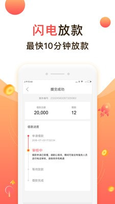 蓝牛贷款app