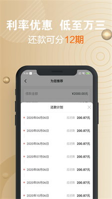 小通生活app官方下载安装苹果版  v3.1.7图3