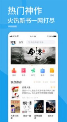 91看书最新版  v2.0.1图2