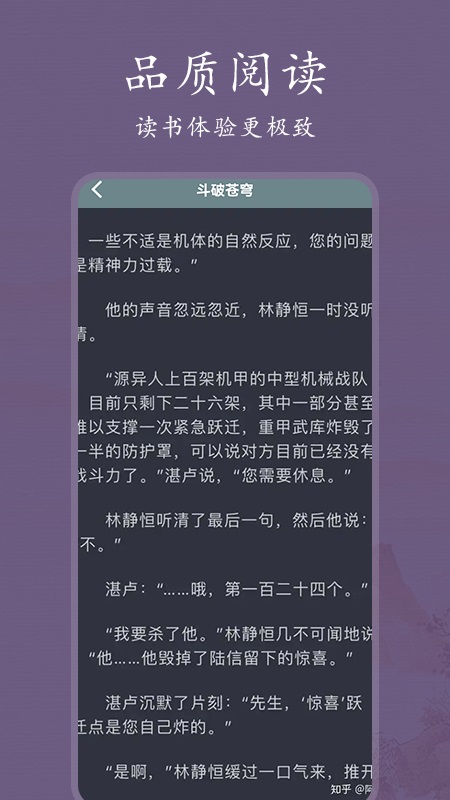 爱阅书单最新版本下载安装