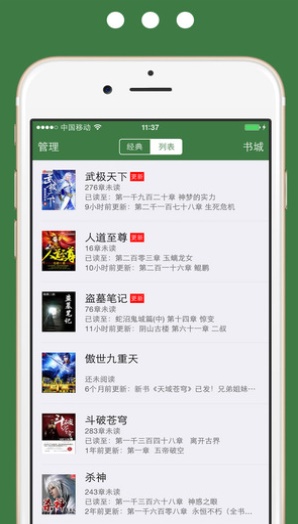 香色闺阁  v1.0.0图3