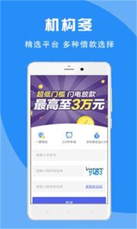 蚂蚁宝库安卓版下载  v2.0图3