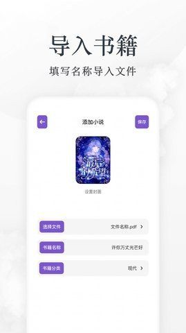 爱阅看书  v1.1.0图1