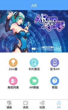 琉璃夜漫画最新版  v1.0.0图3