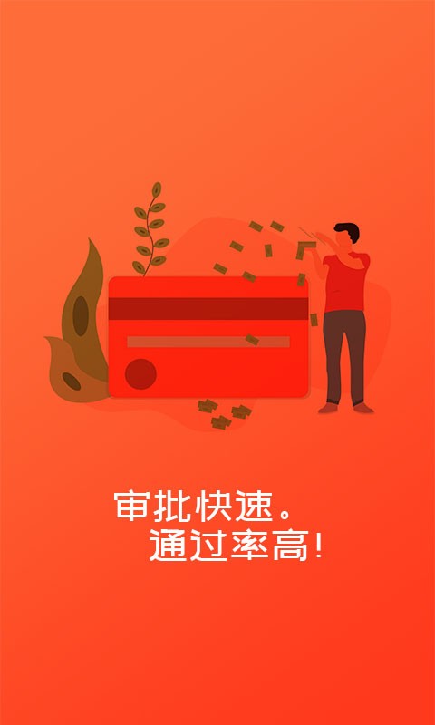 薪金贷下载  v1.0图3