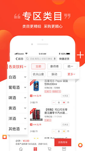 易久批  v1.3.110.0图1