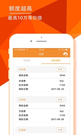 小易闪贷最新版下载安装官网  v3.5.3图2