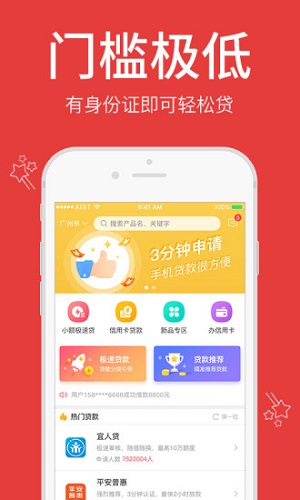 财运贷手机版  v1.0.0图1