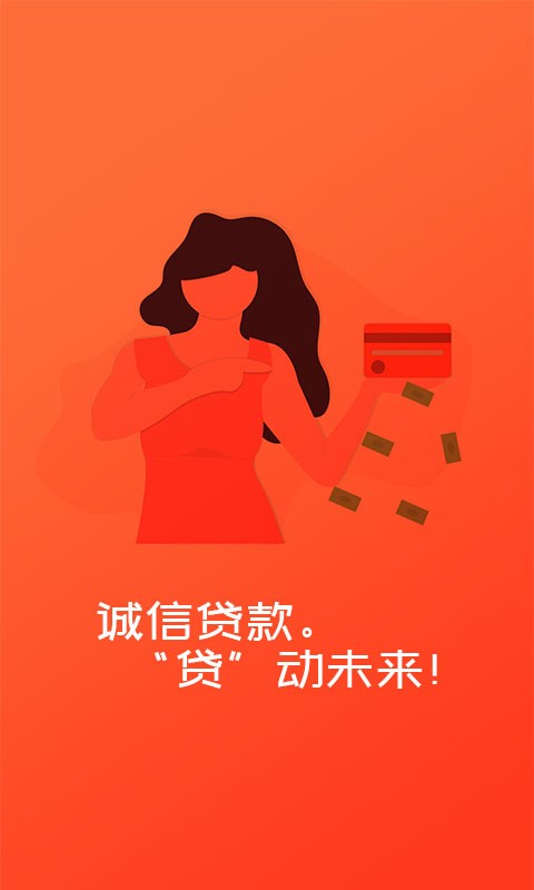 薪金贷下载