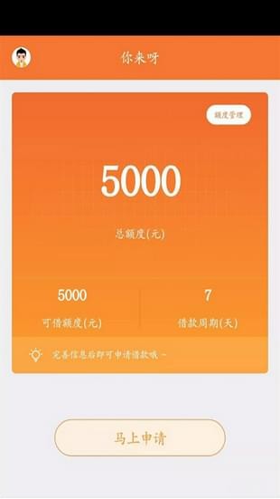 你来呀2024  v1.0.0图1