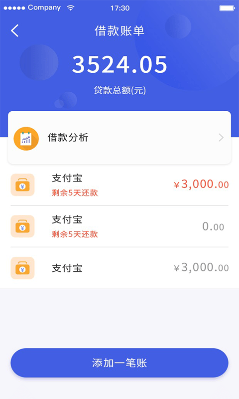 行驶证贷款软件下载安装官网  v2.0.1图2