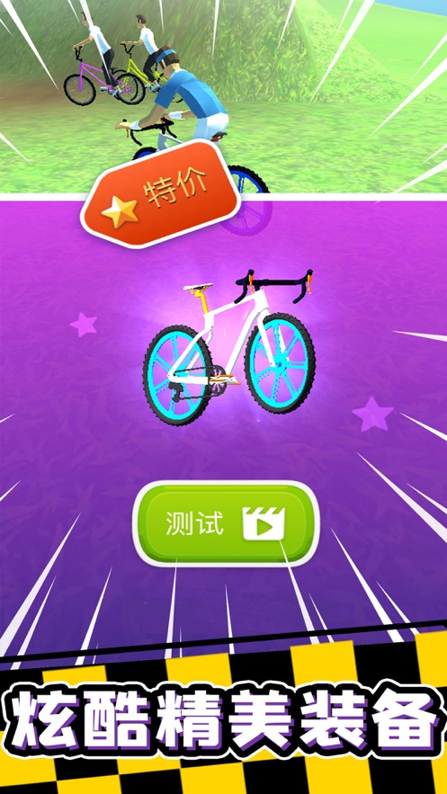 疯狂自行车极限骑行中文版  v1.32图1