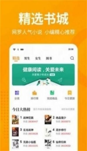 春水流小说免费阅读  v1.0图1