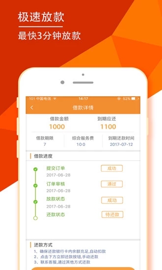 小易闪贷最新版下载安装官网  v3.5.3图3