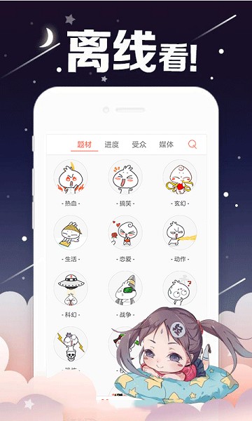 夜色韩漫安卓版下载安装最新版  v1.1.1图3