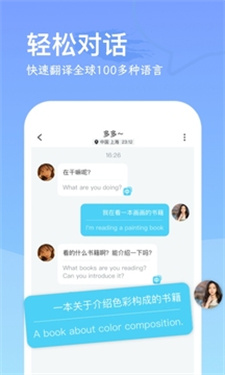 worldchat软件下载  v1.0.8图3