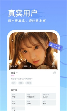 worldchat软件下载  v1.0.8图1