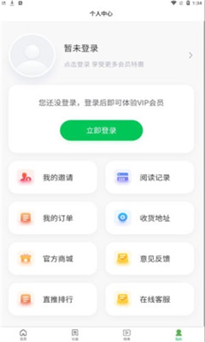 掌阅阁小说app下载安装免费阅读软件手机版  v1.0.0图2