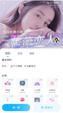 蜜糖语音最新版下载苹果版安装包  v1.1.0图3