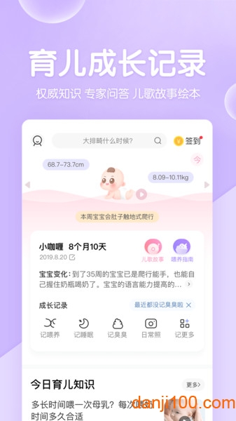 妈妈网孕育备孕网  v13.4.6图2