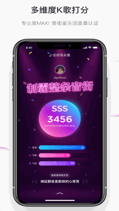 音街2021旧版本  v1.0.0图2