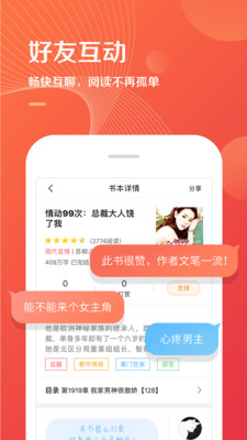 小说巴士app下载免费安装苹果  v2.0.8图2