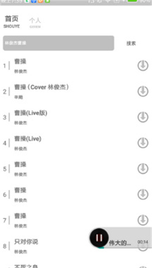 Dr.音乐app  v1.0图2