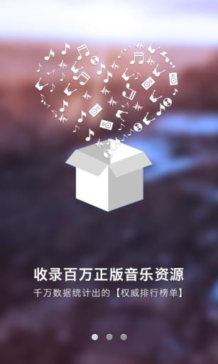 一听音乐网在线免费版