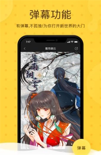 糖糖动漫最新版  v1.0.0图2